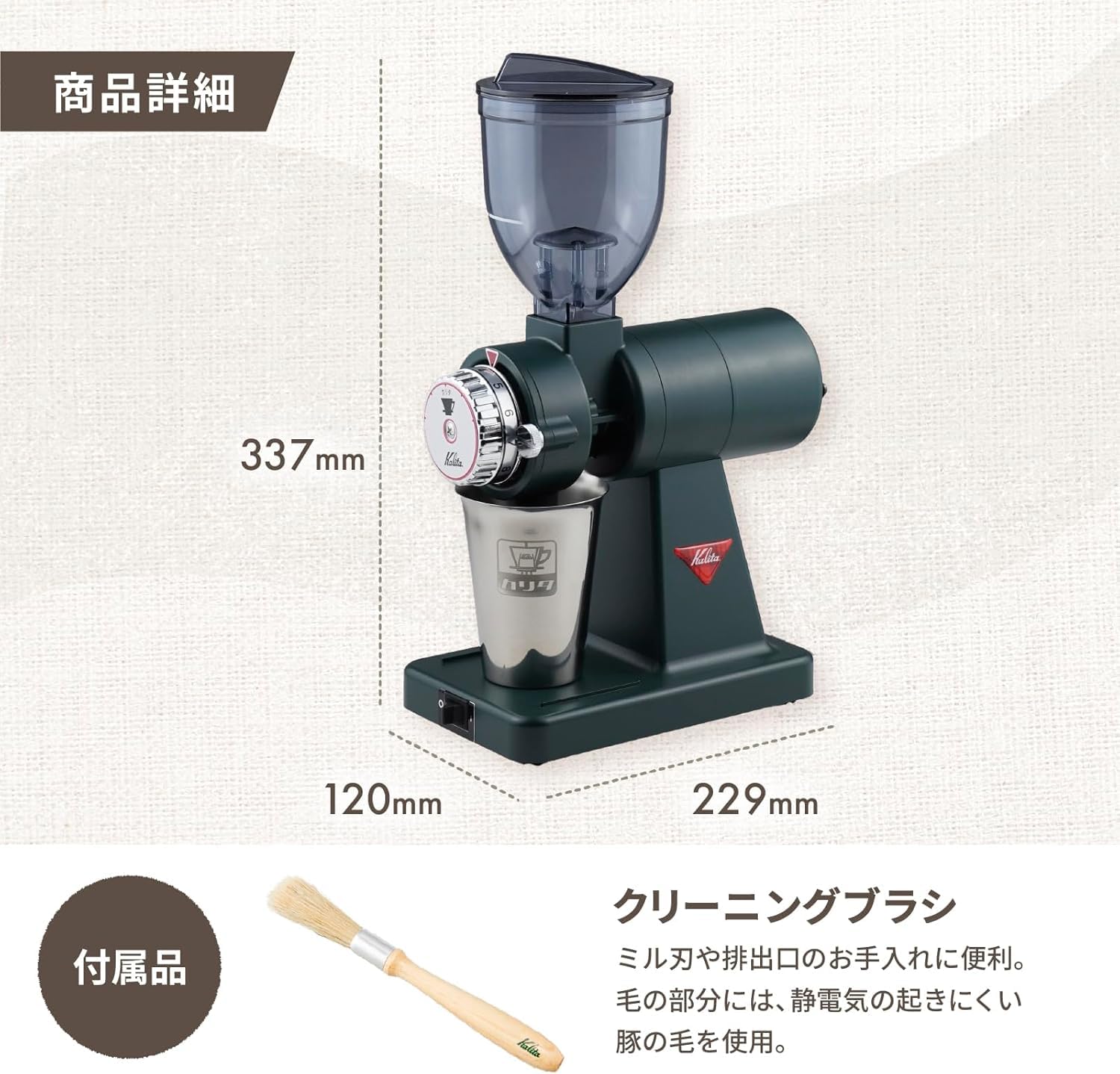 Amazon｜【オンライン限定】 カリタ Kalita 電動 コーヒーミル ナイス